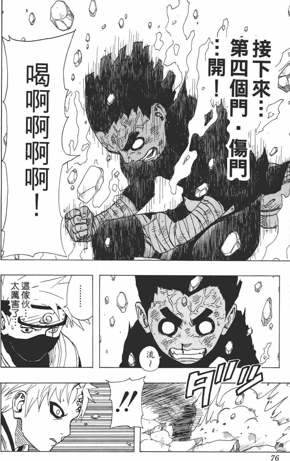 第10卷 第75页