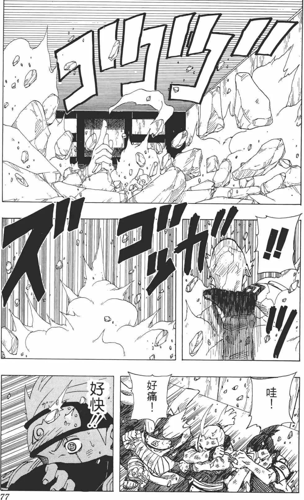 第10卷 第76页