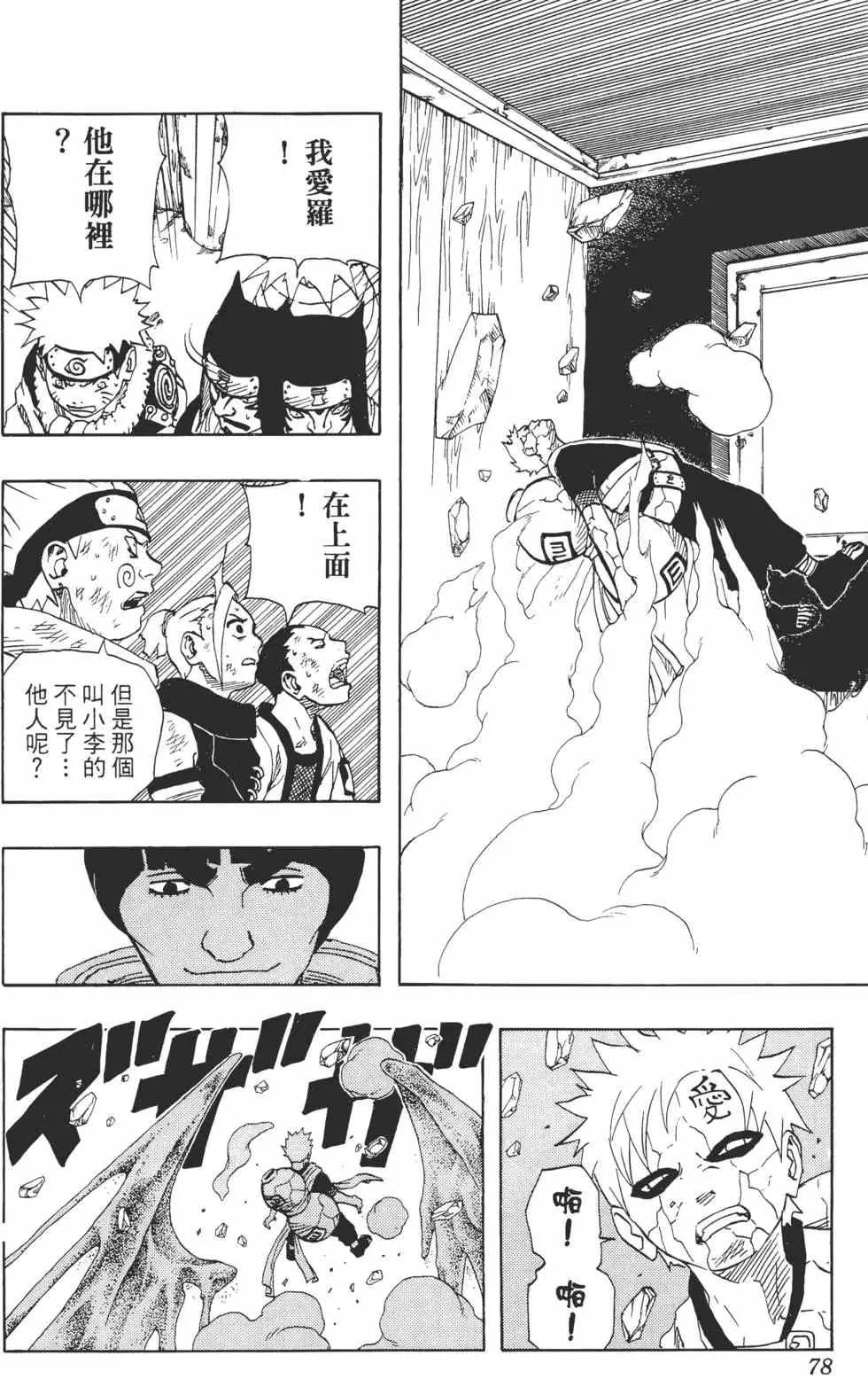 第10卷 第77页