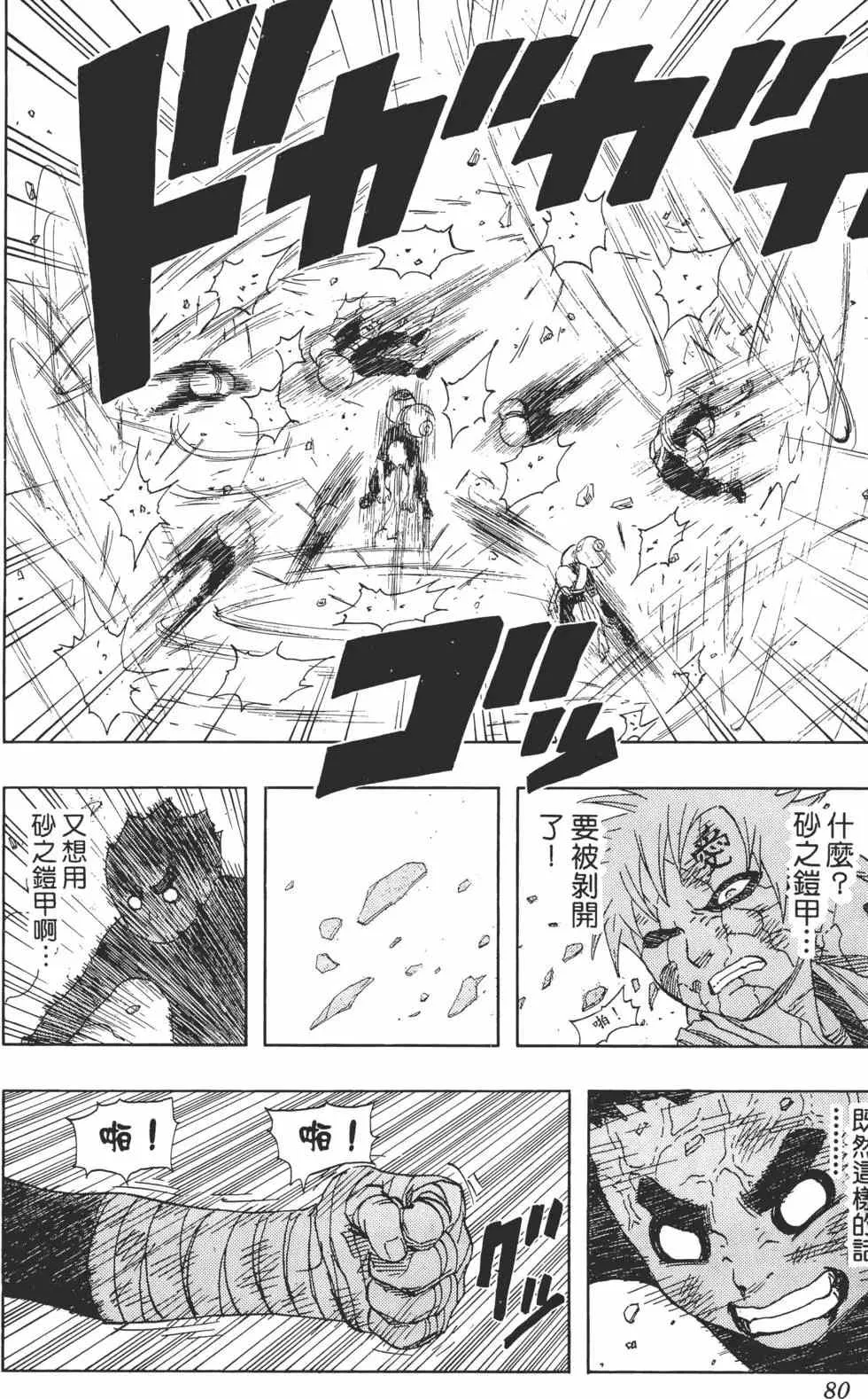 第10卷 第79页