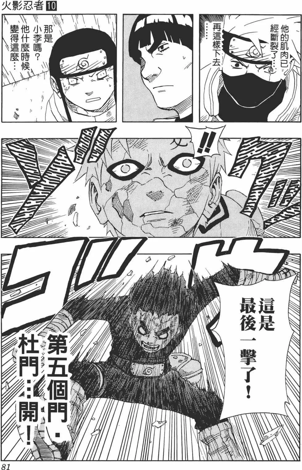 第10卷 第80页
