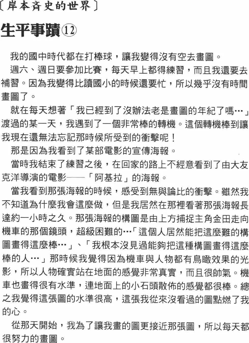 第10卷 第81页