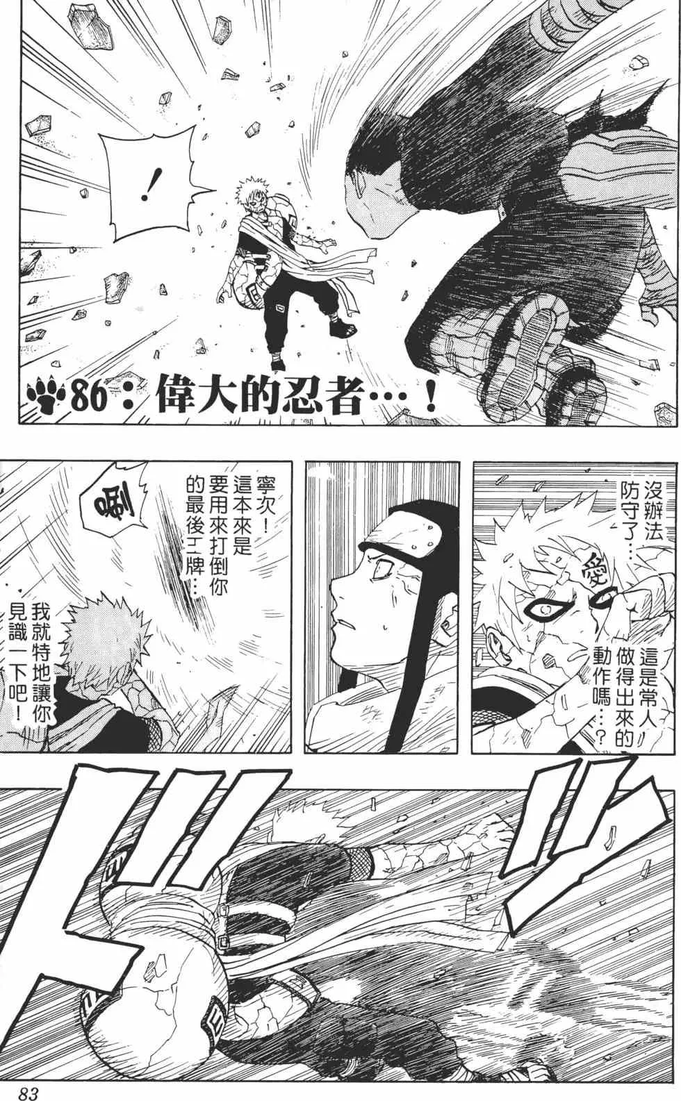 第10卷 第82页
