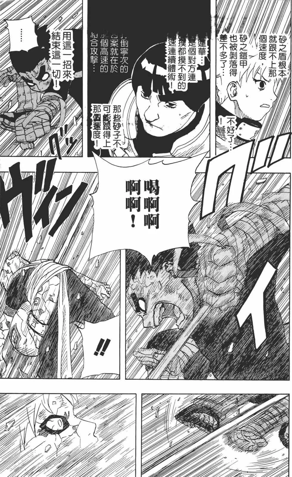 第10卷 第84页