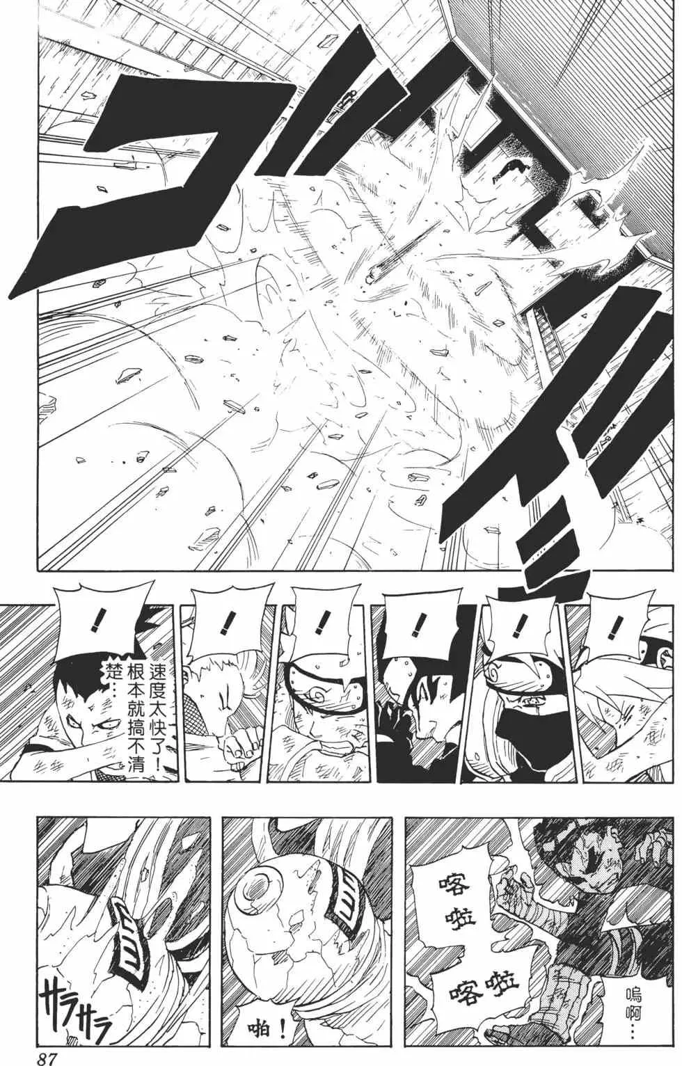 第10卷 第86页