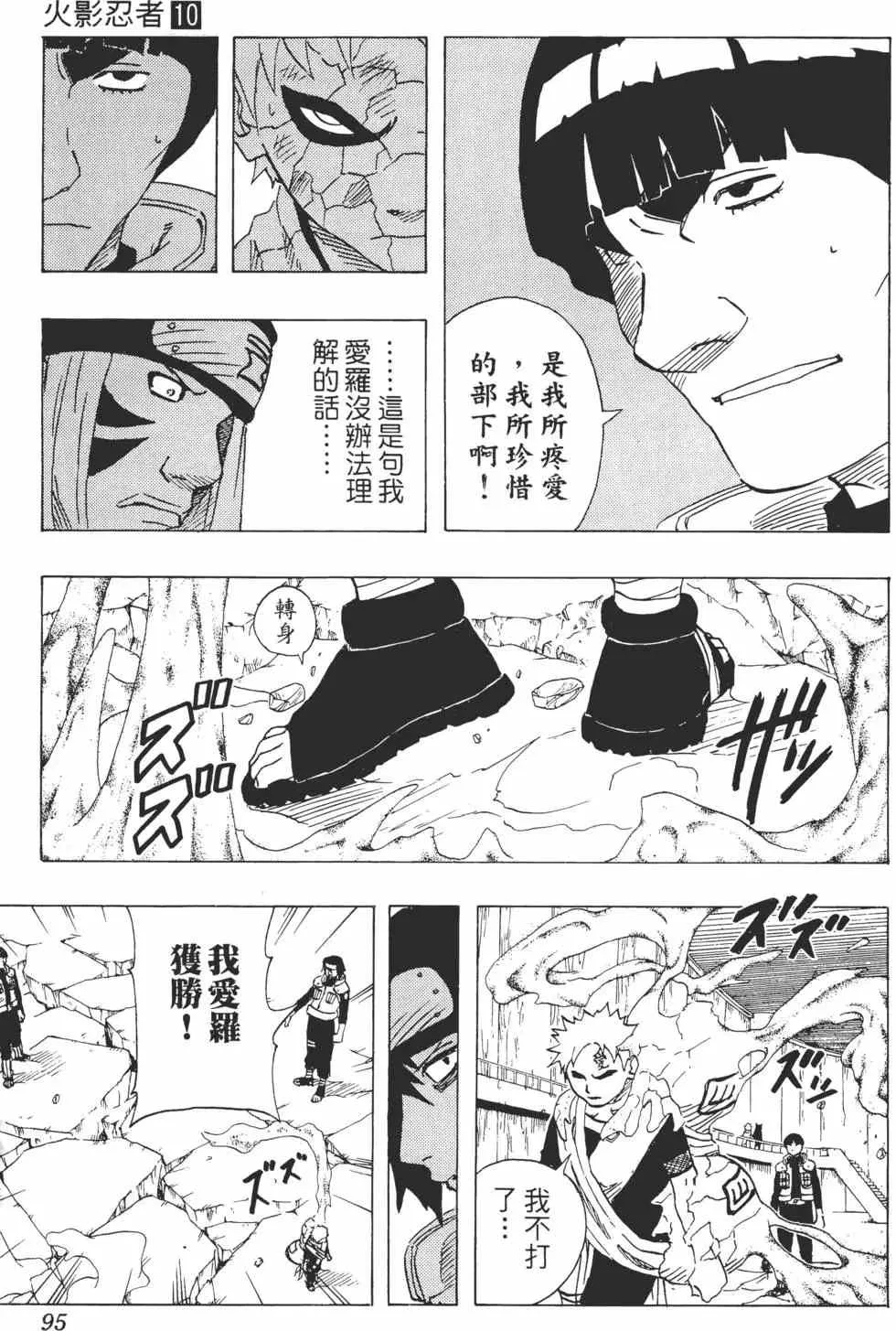 第10卷 第94页