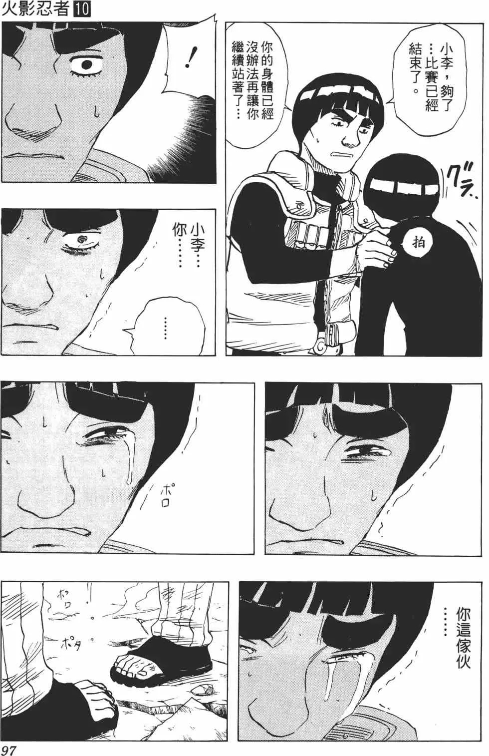 第10卷 第96页