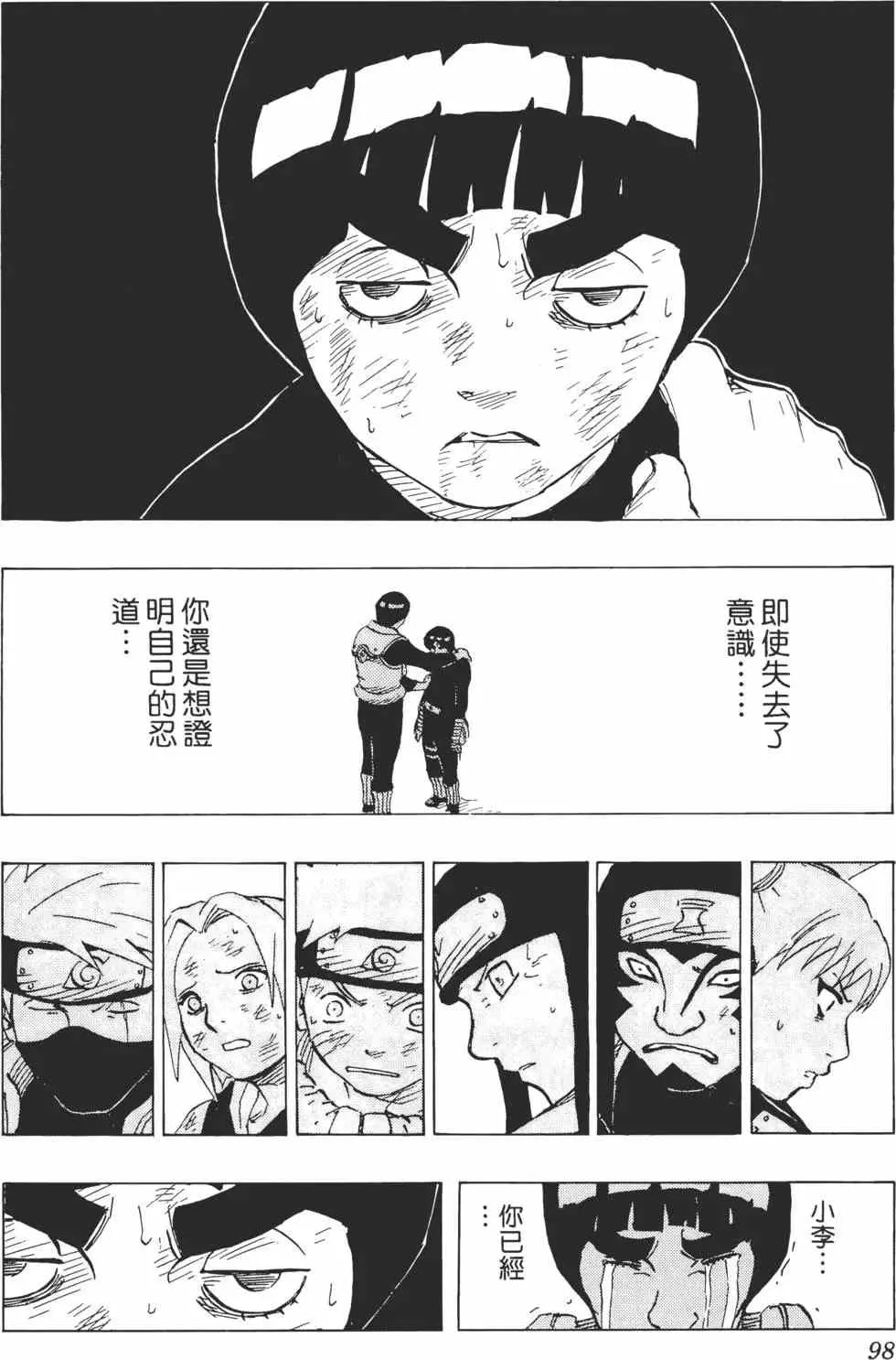 第10卷 第97页