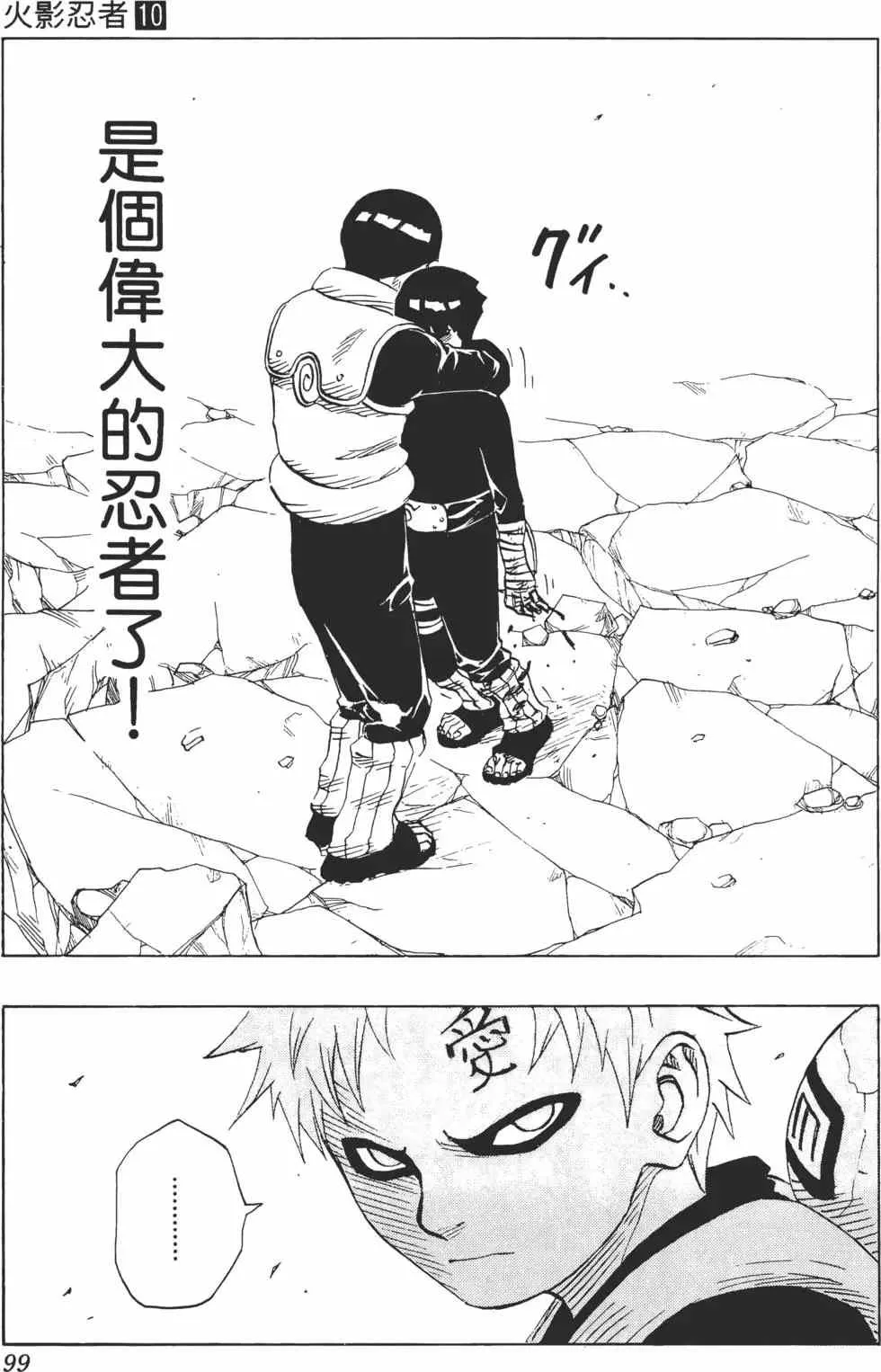 第10卷 第98页