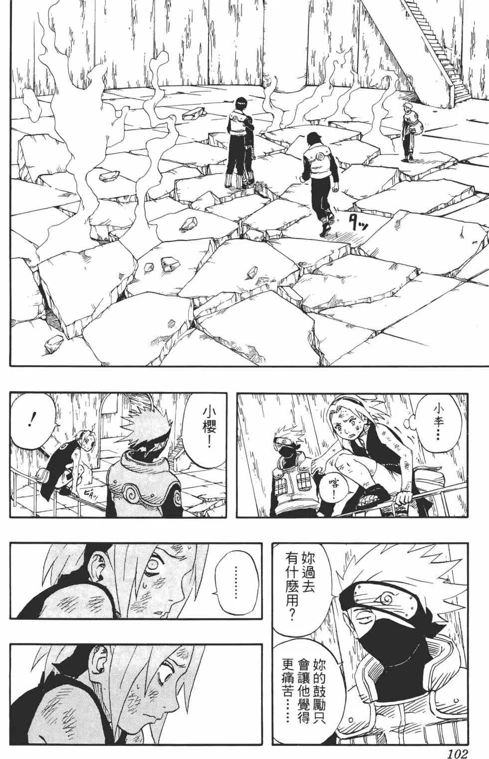 第10卷 第101页
