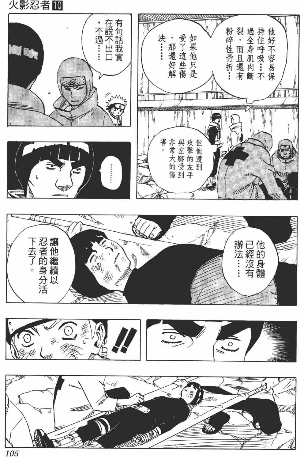 第10卷 第104页