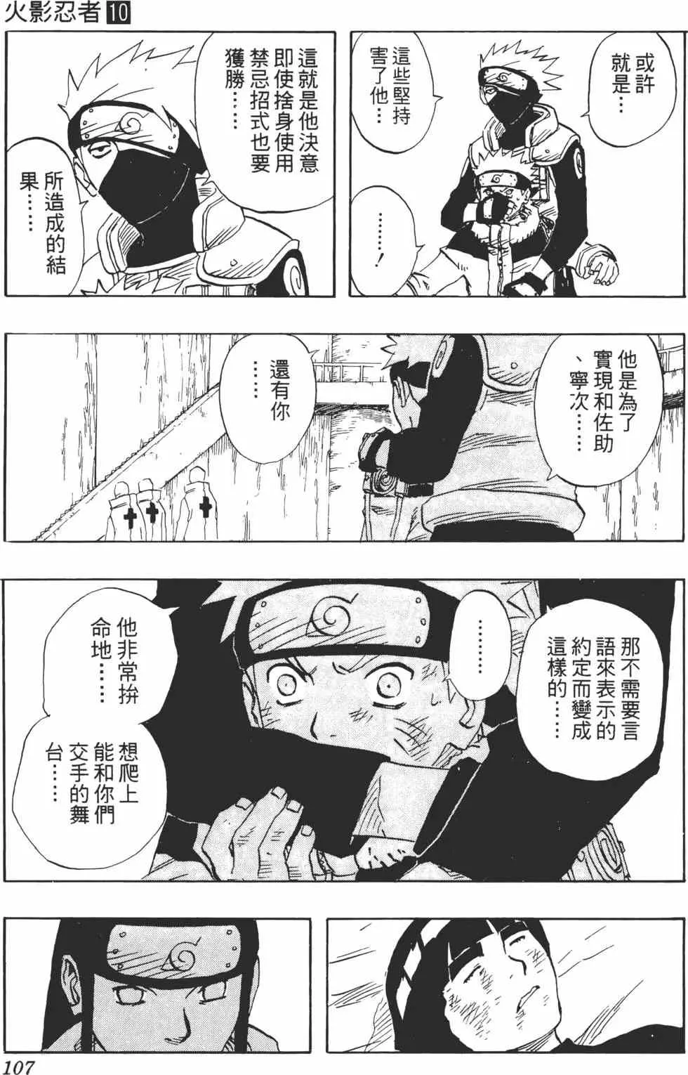 第10卷 第106页