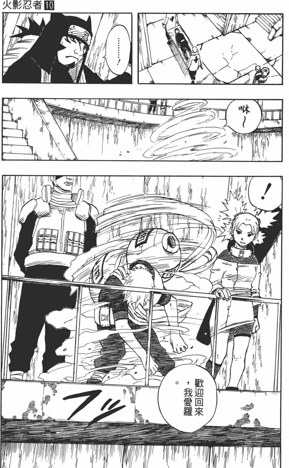 第10卷 第108页