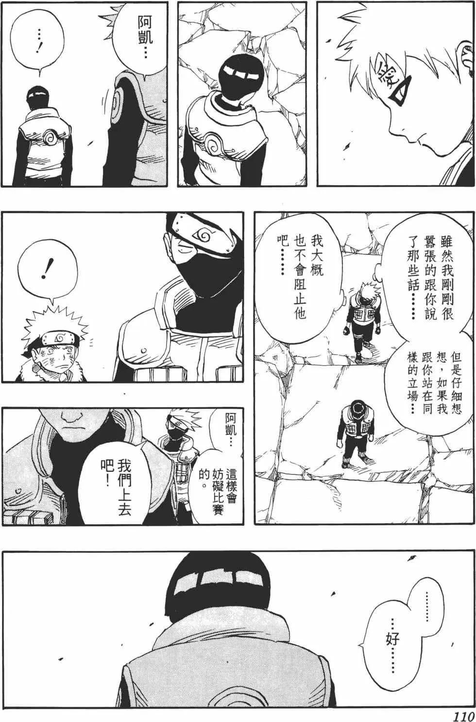 第10卷 第109页