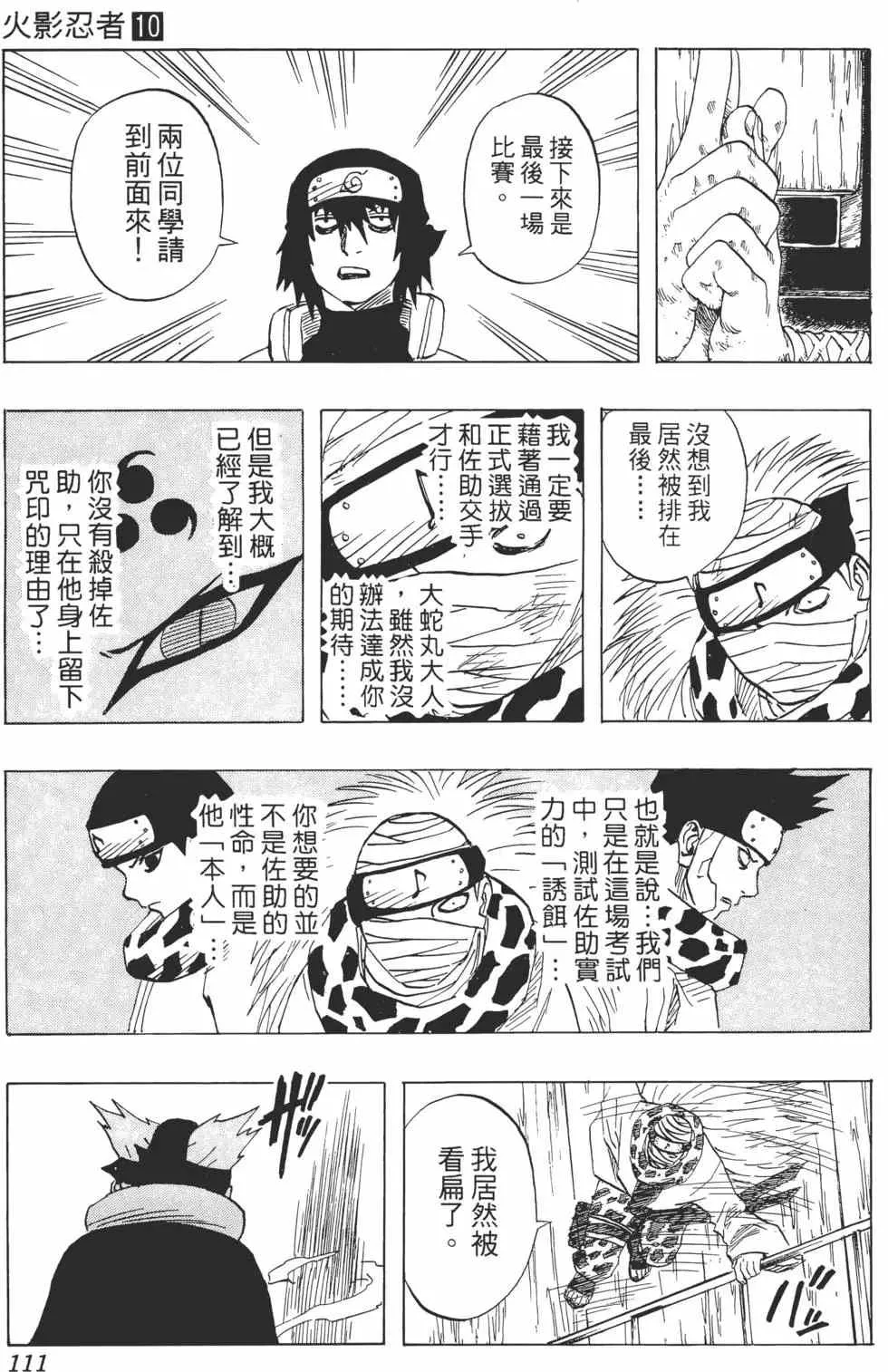 第10卷 第110页