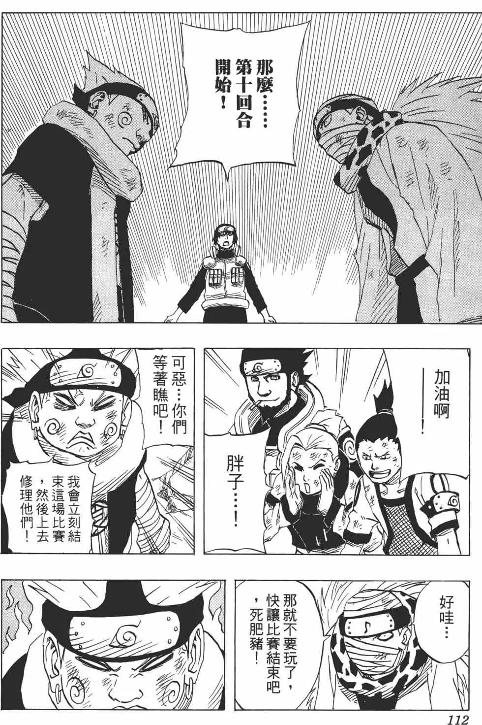 第10卷 第111页