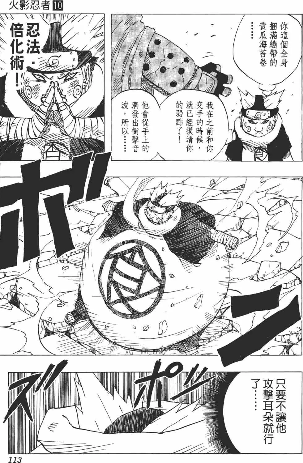 第10卷 第112页