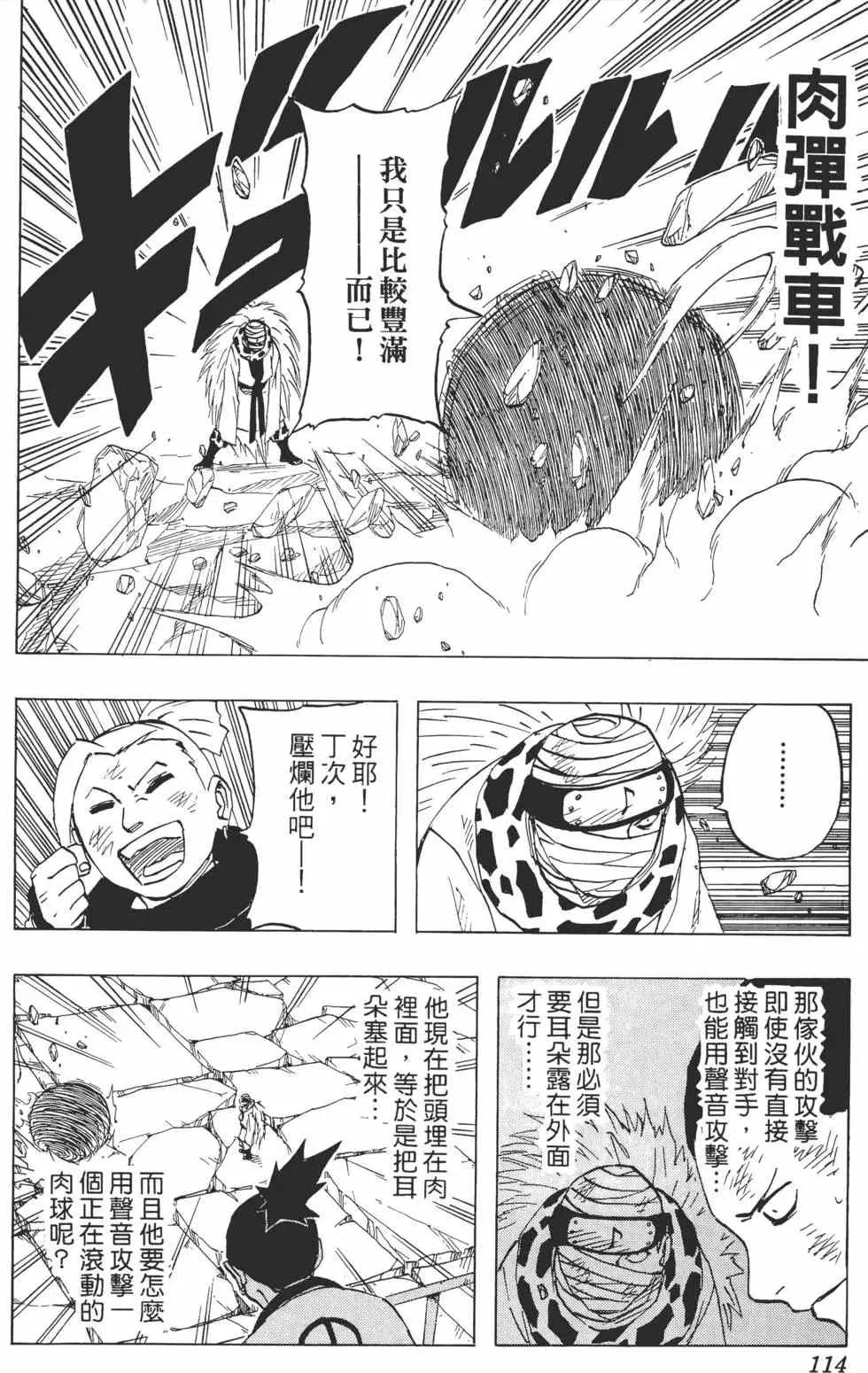 第10卷 第113页