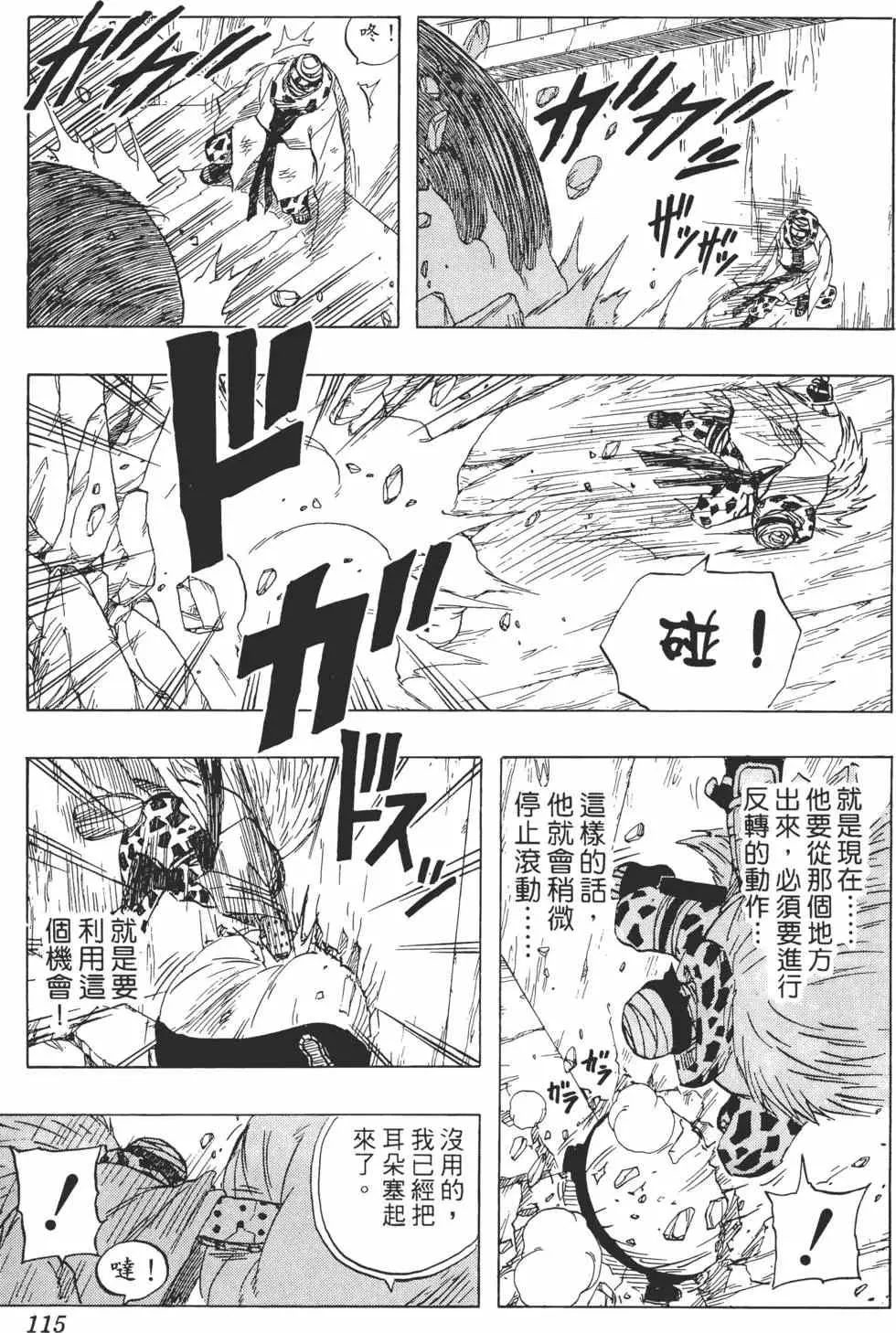 第10卷 第114页