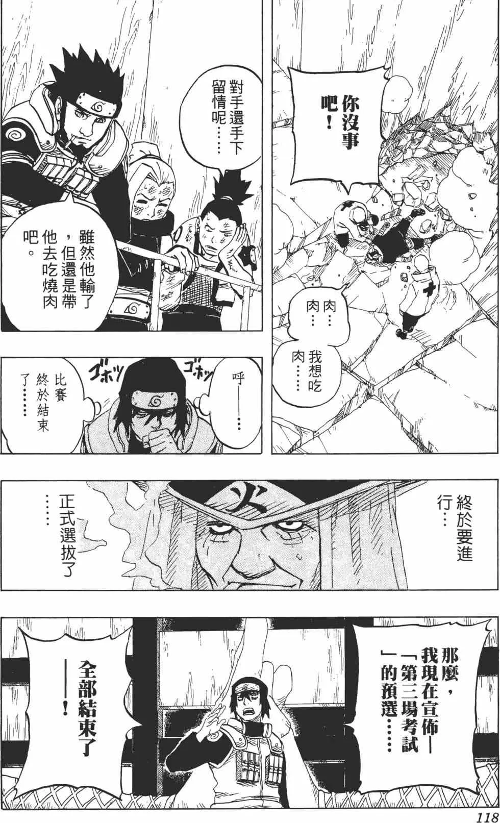 第10卷 第117页