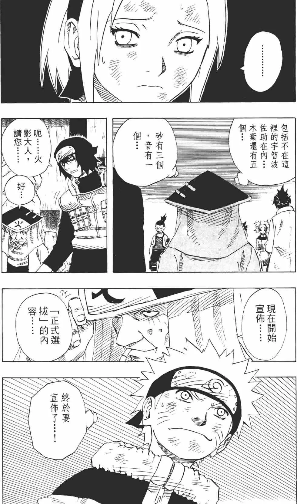 第10卷 第121页