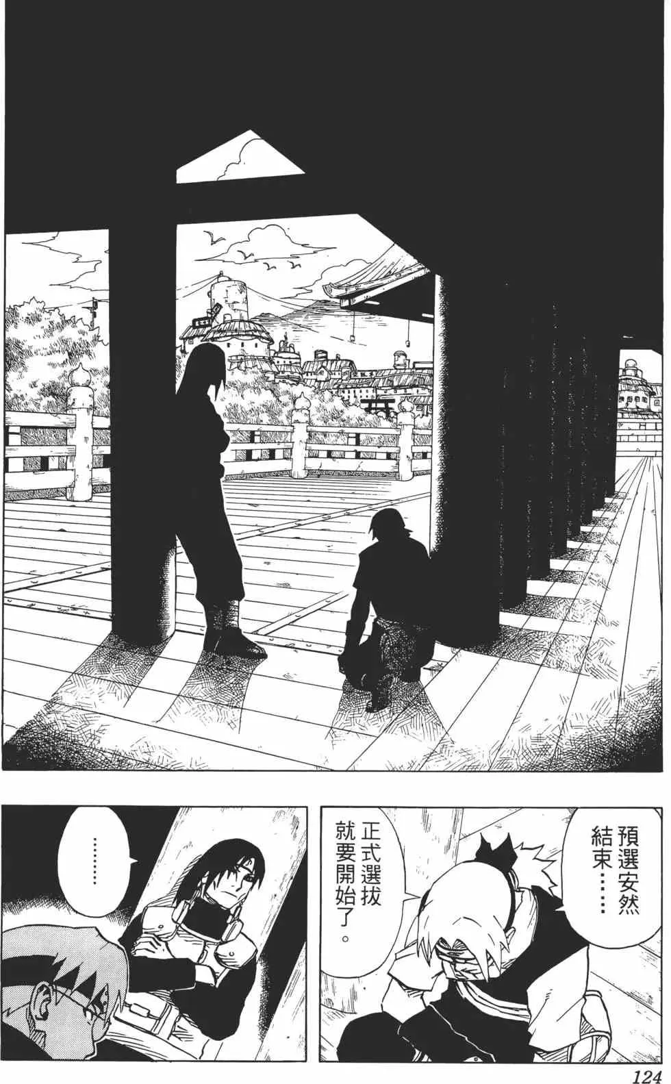 第10卷 第123页