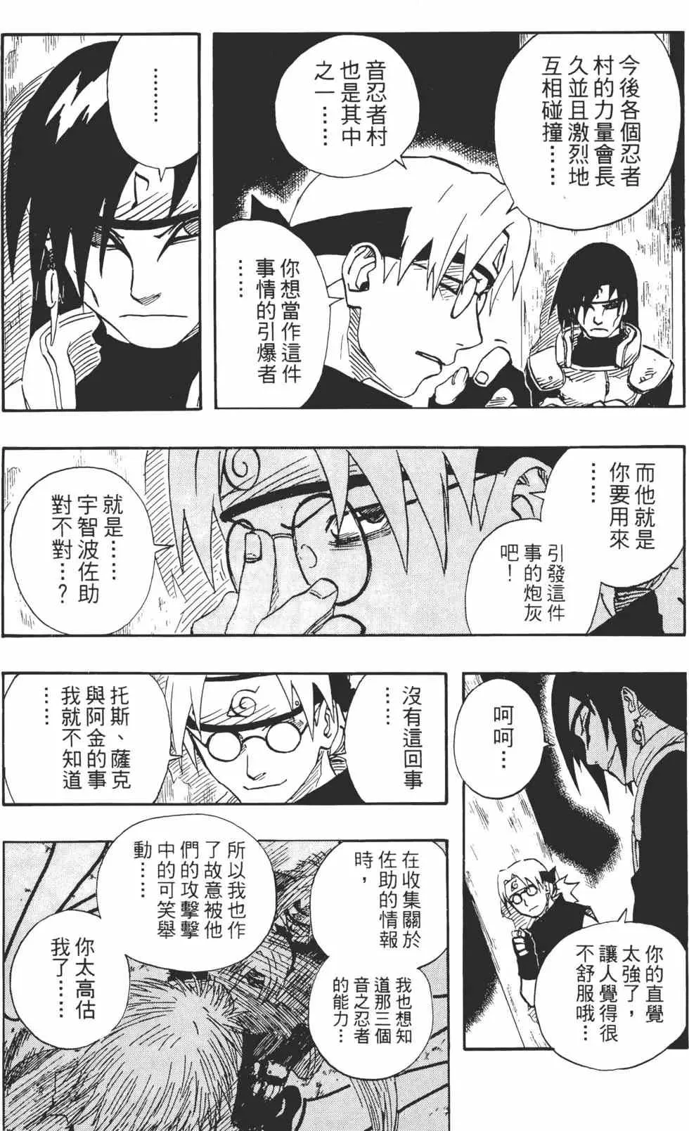 第10卷 第125页