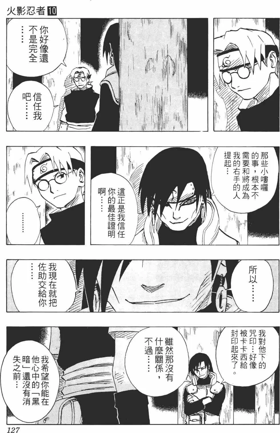 第10卷 第126页