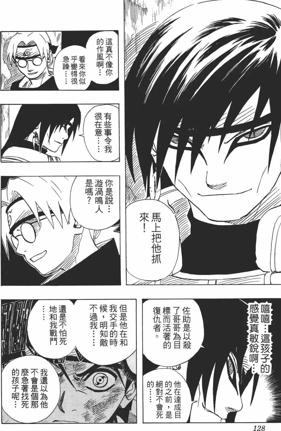 第10卷 第127页