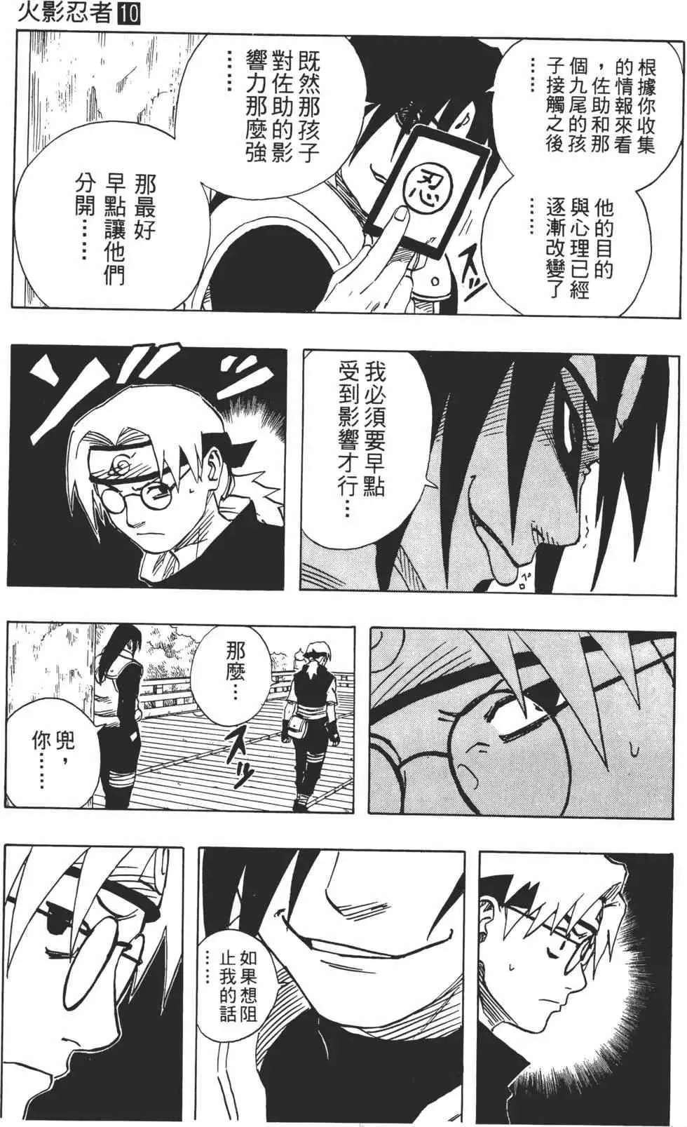 第10卷 第128页