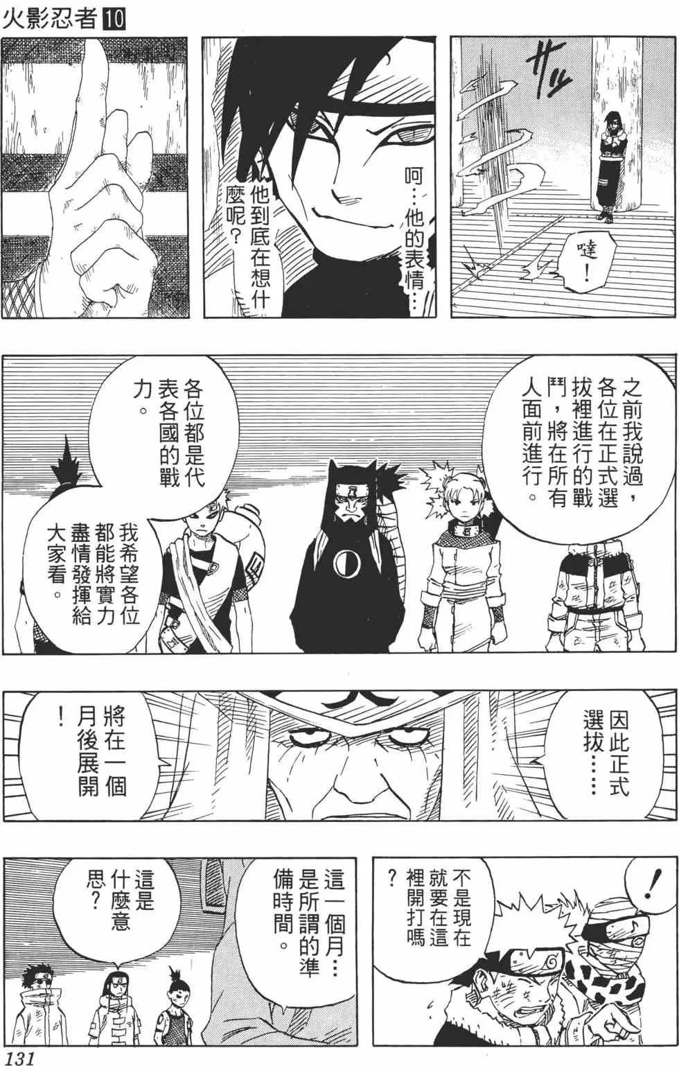 第10卷 第130页