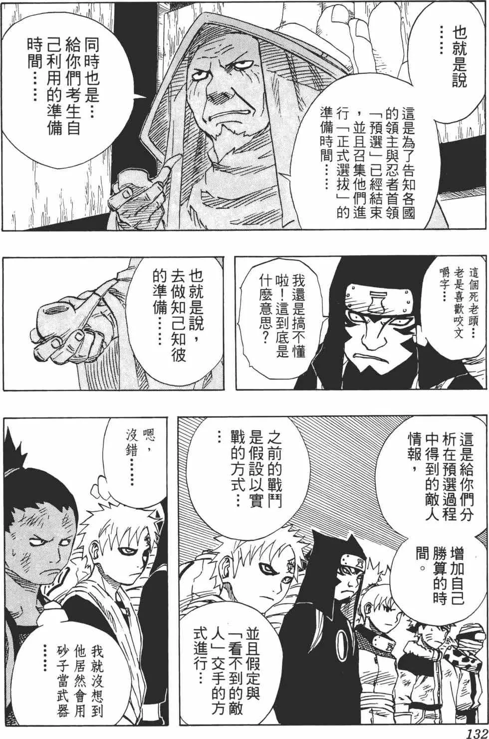 第10卷 第131页