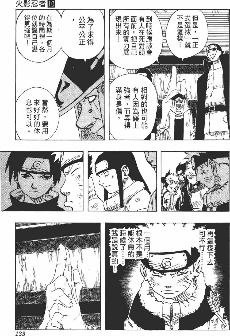 第10卷 第132页