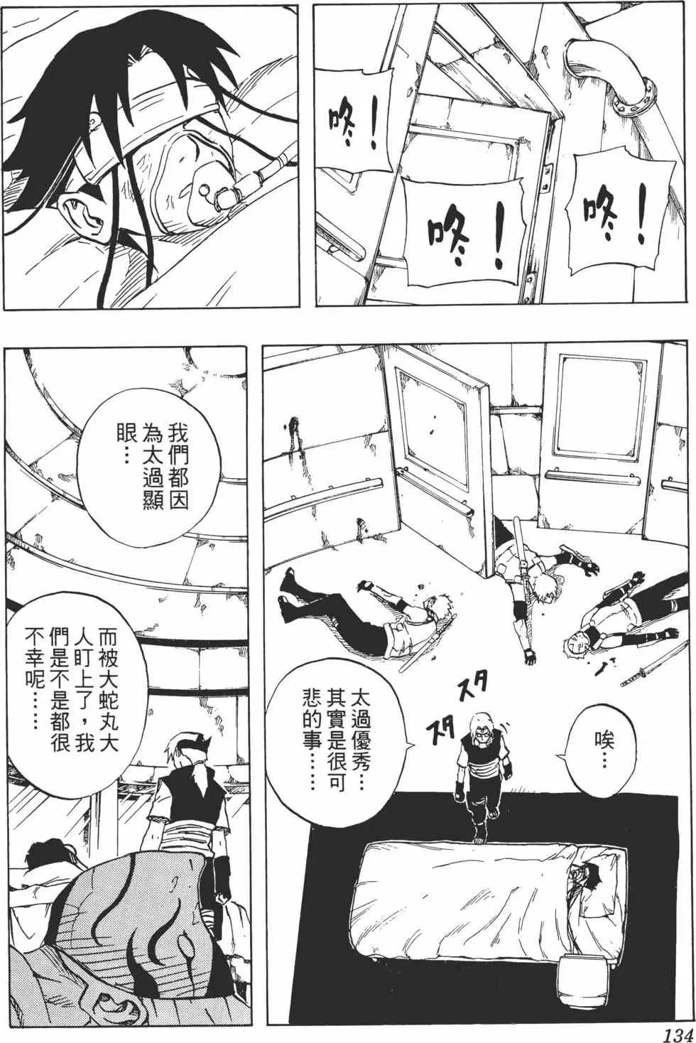 第10卷 第133页