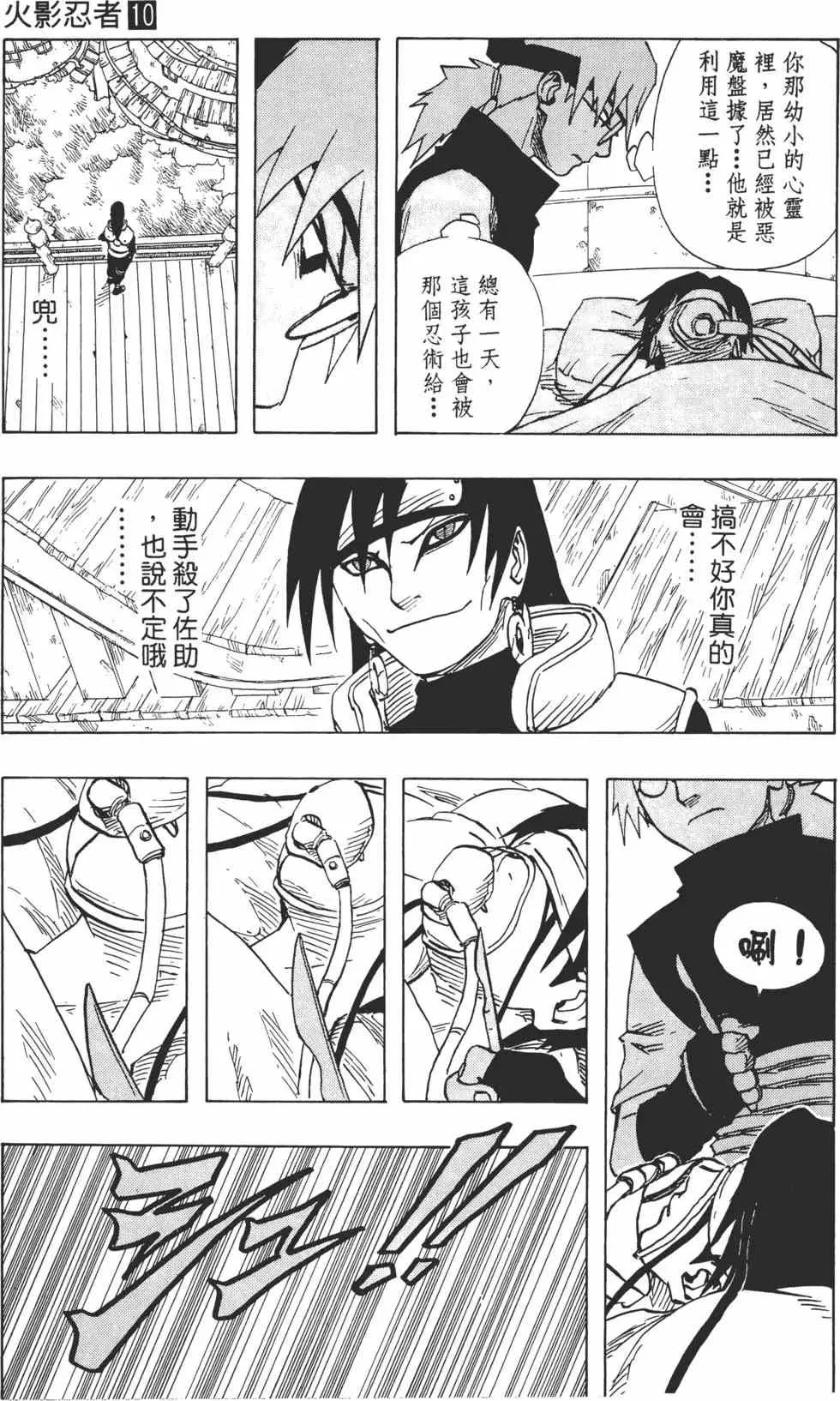 第10卷 第134页