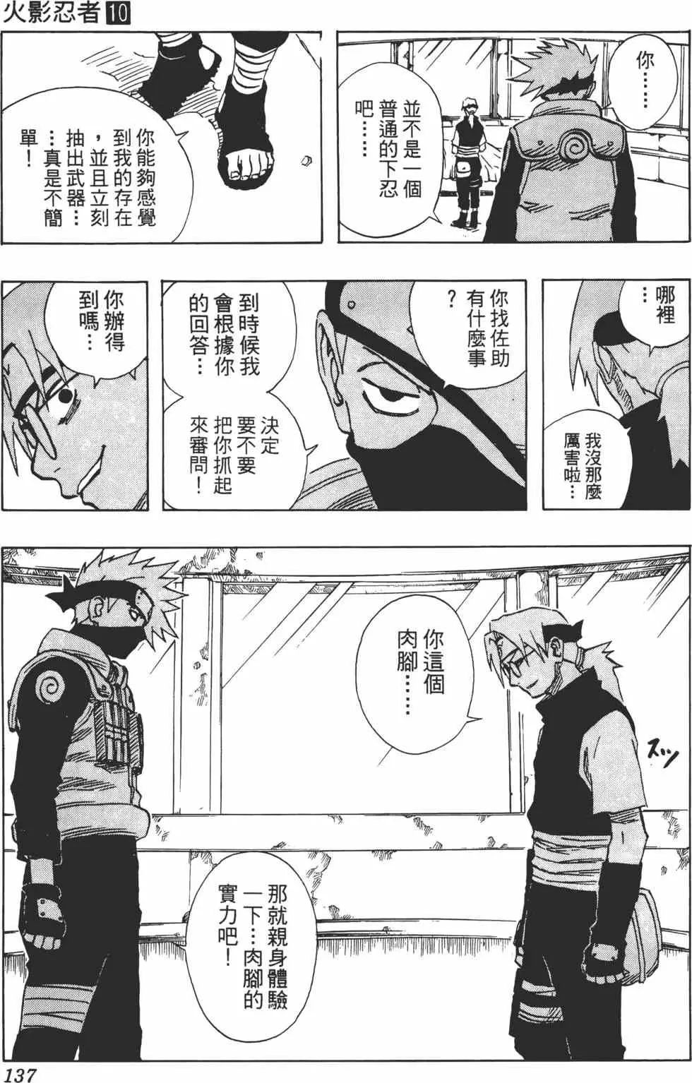 第10卷 第136页
