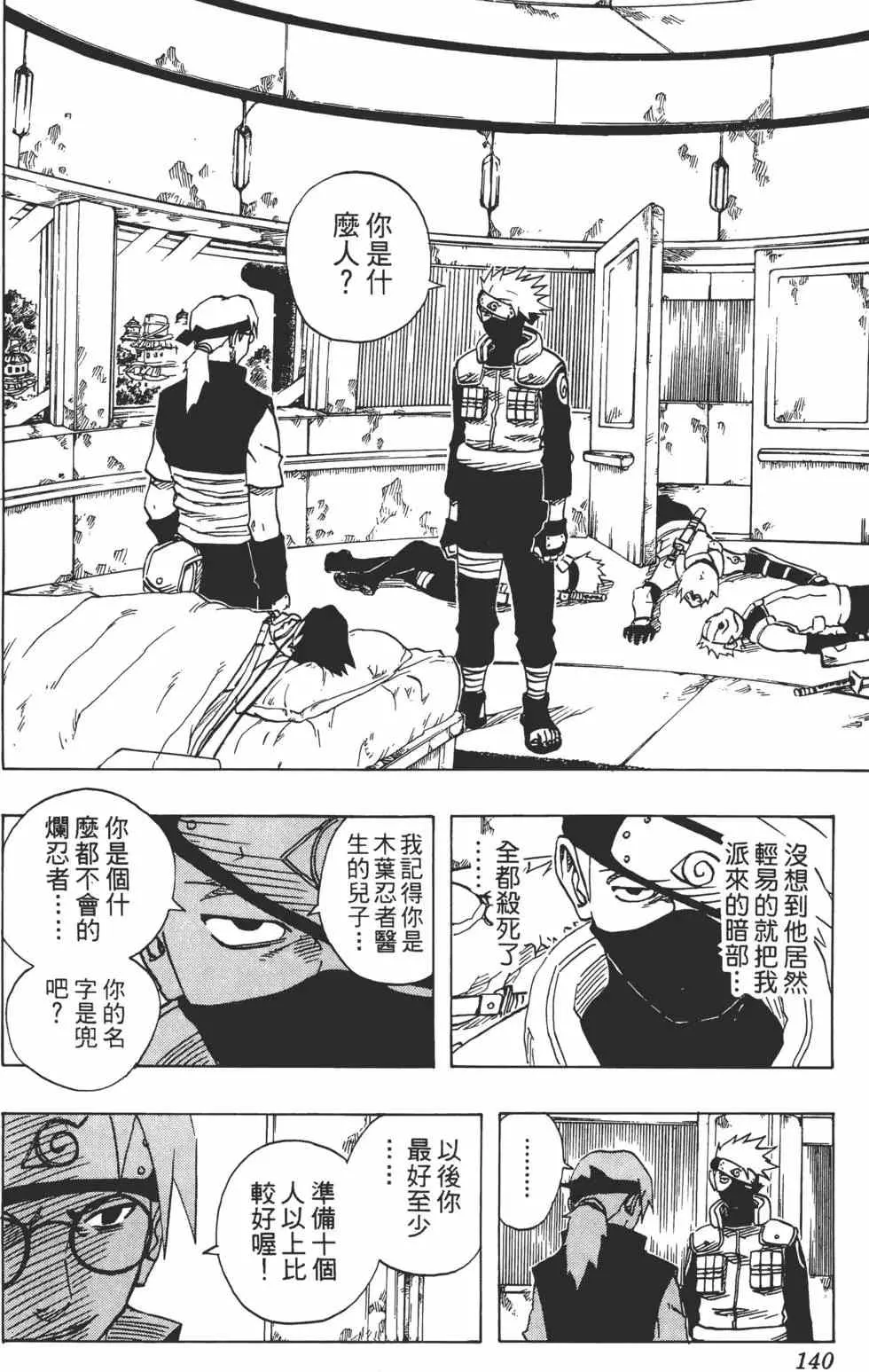 第10卷 第139页