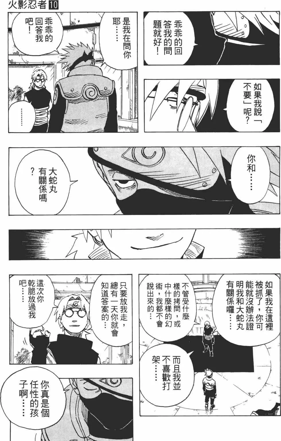 第10卷 第140页