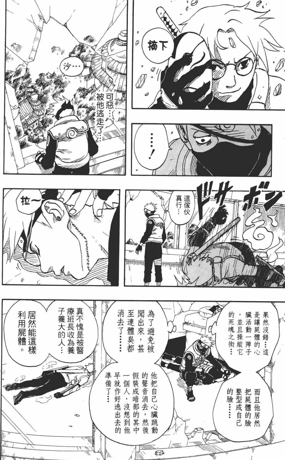 第10卷 第145页