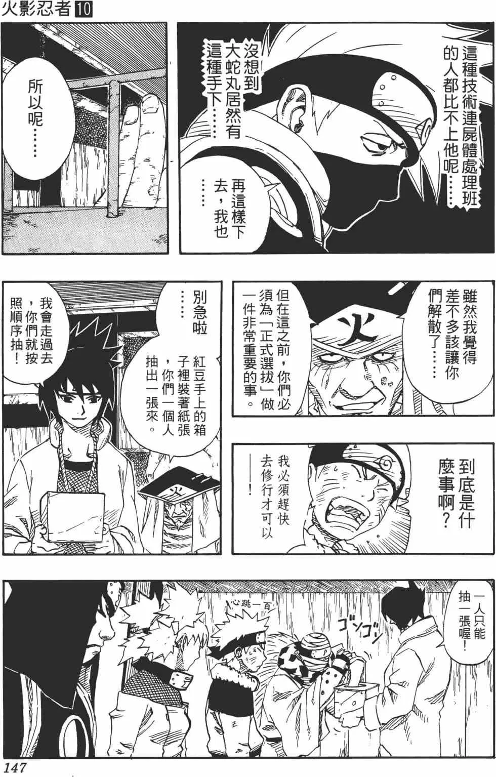 第10卷 第146页