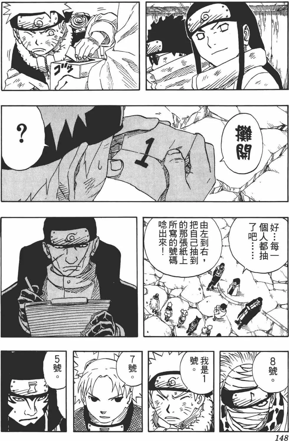 第10卷 第147页