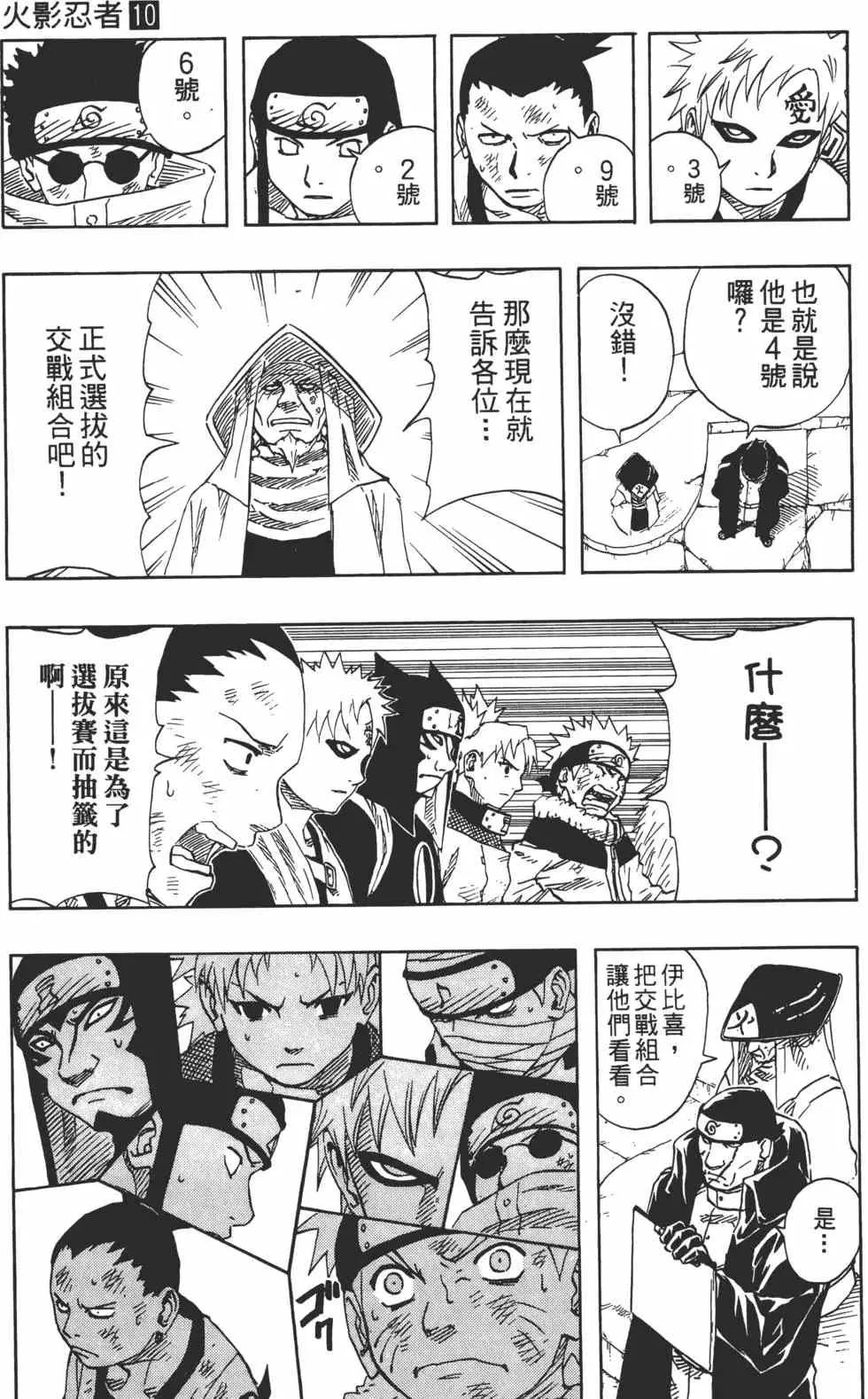 第10卷 第148页