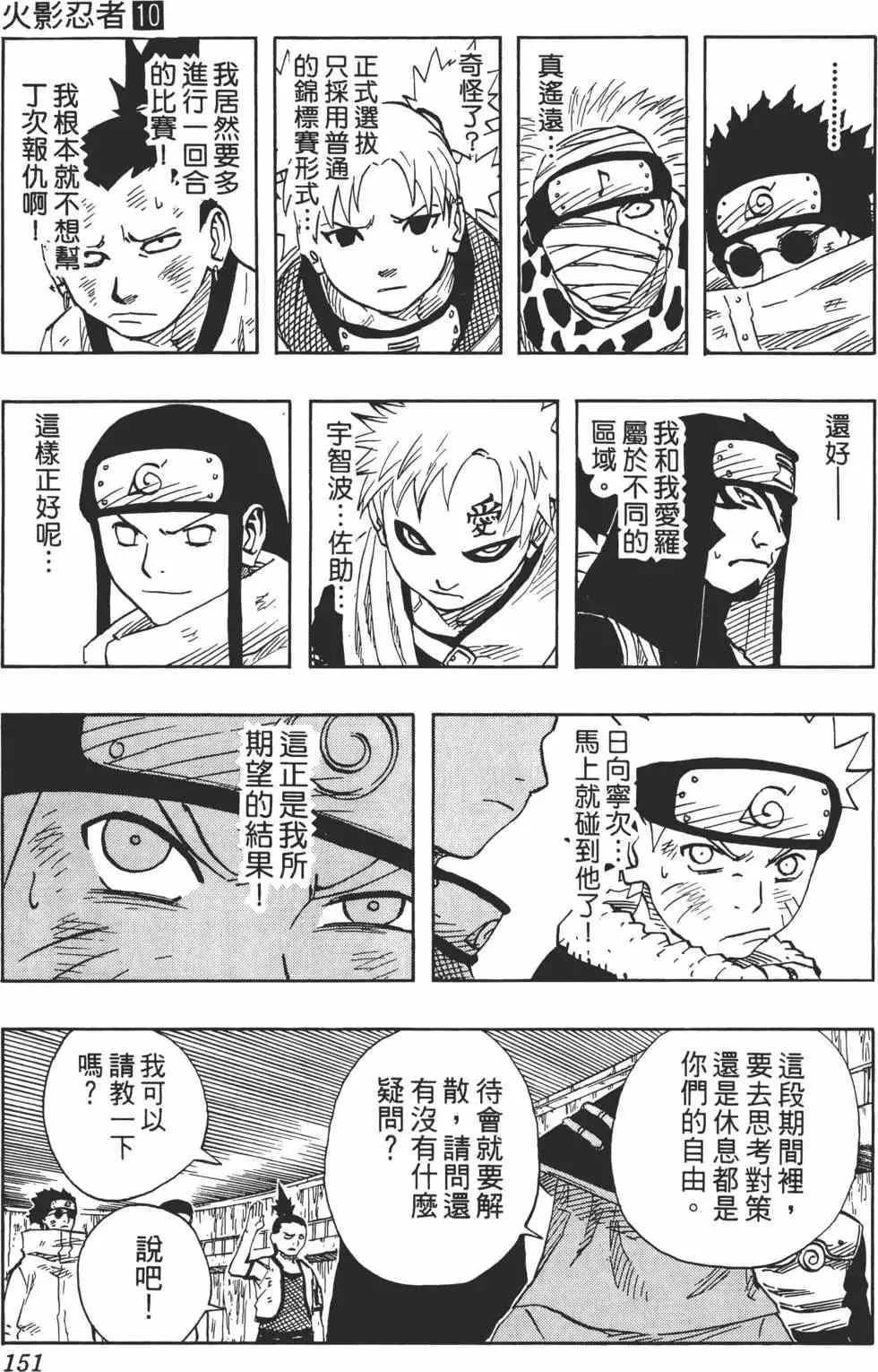 第10卷 第150页