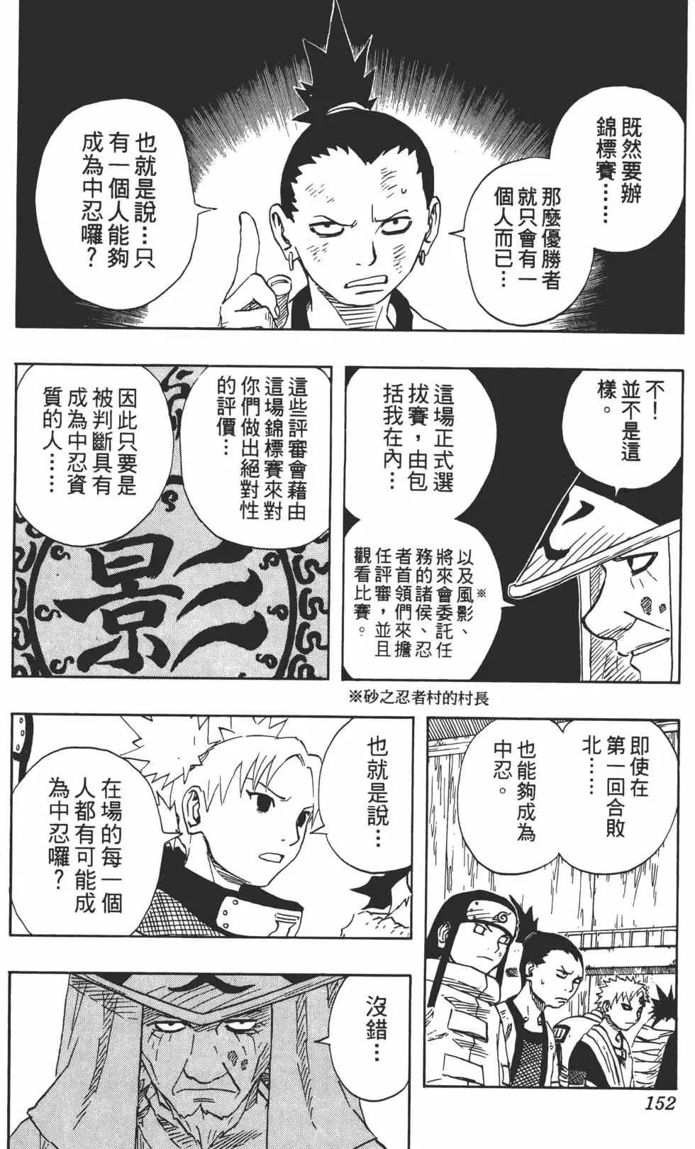 第10卷 第151页