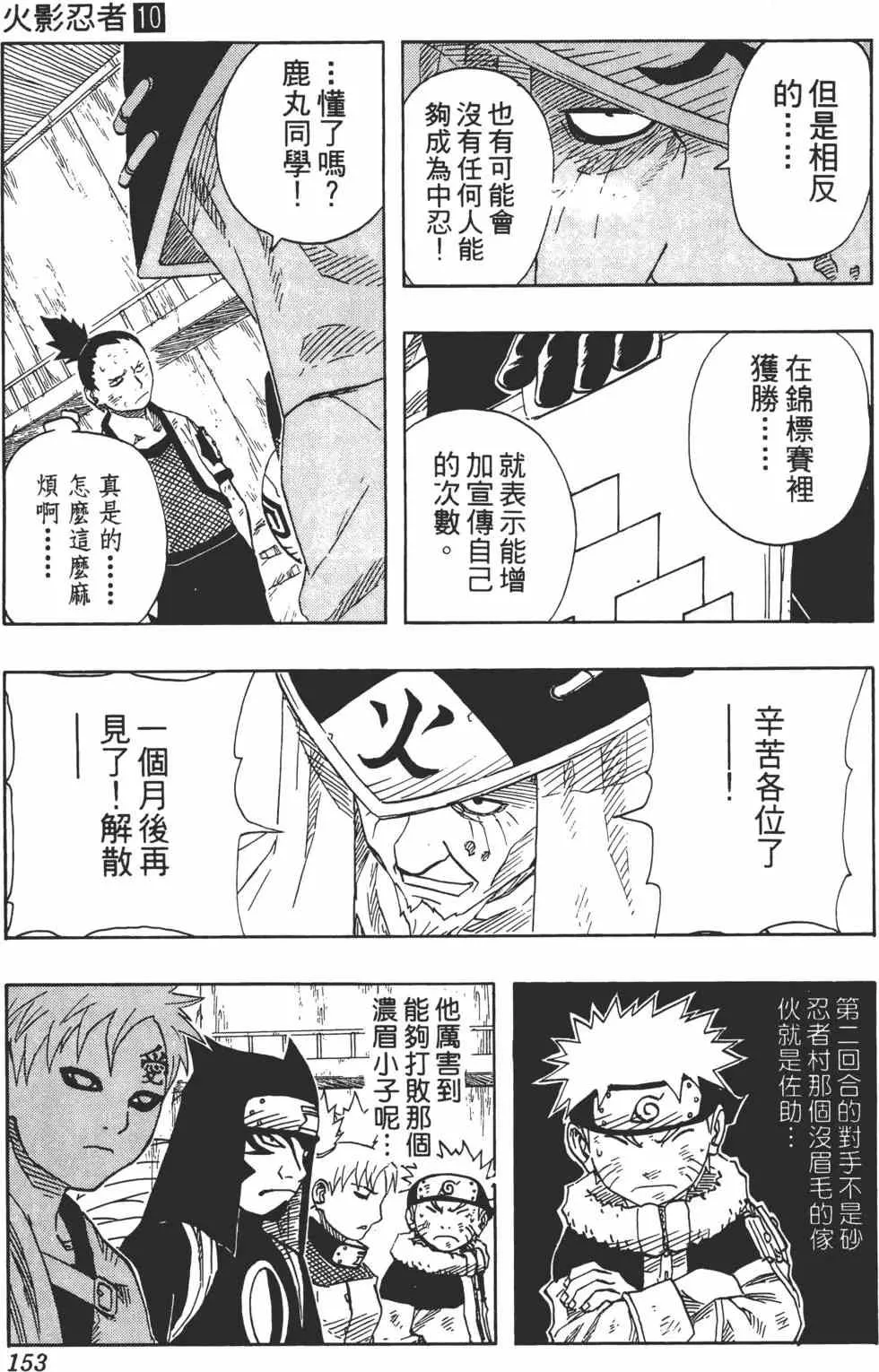 第10卷 第152页