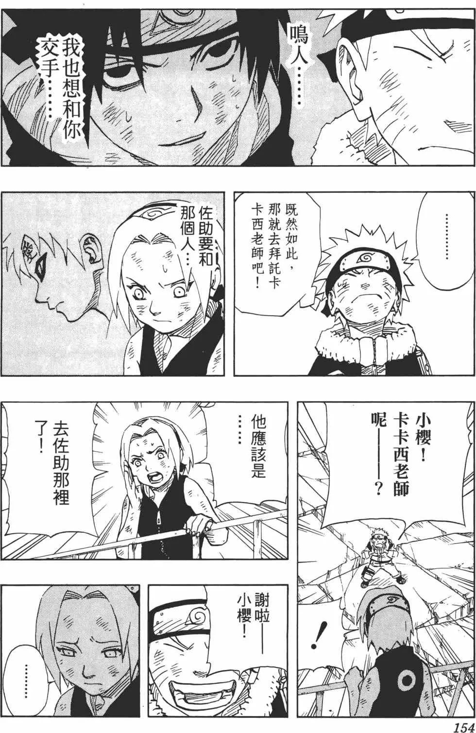 第10卷 第153页
