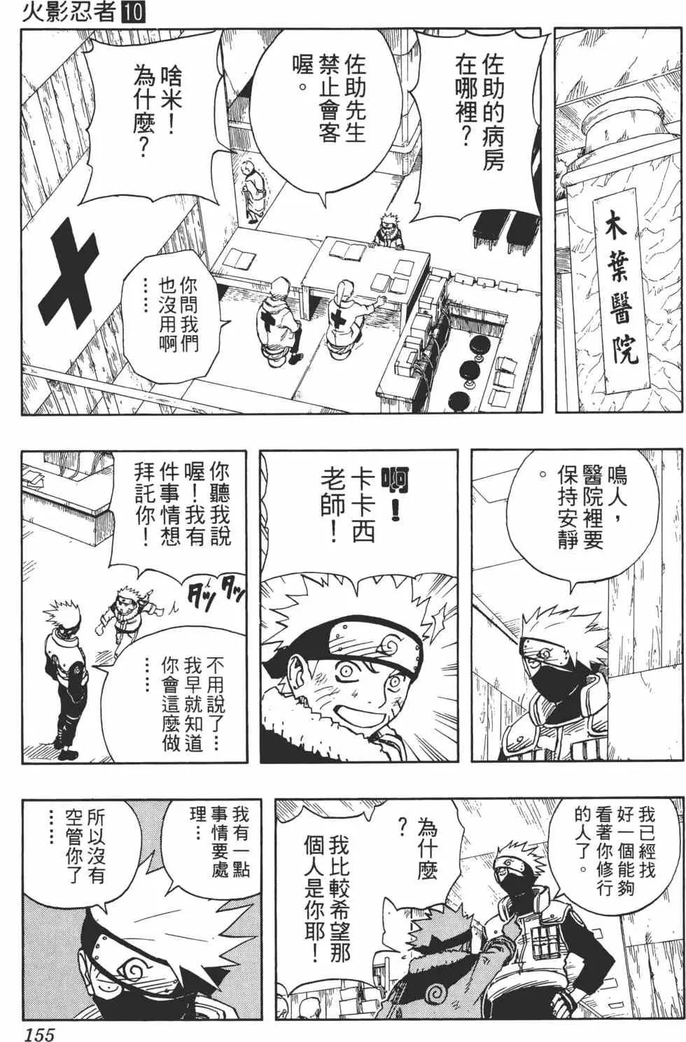 第10卷 第154页