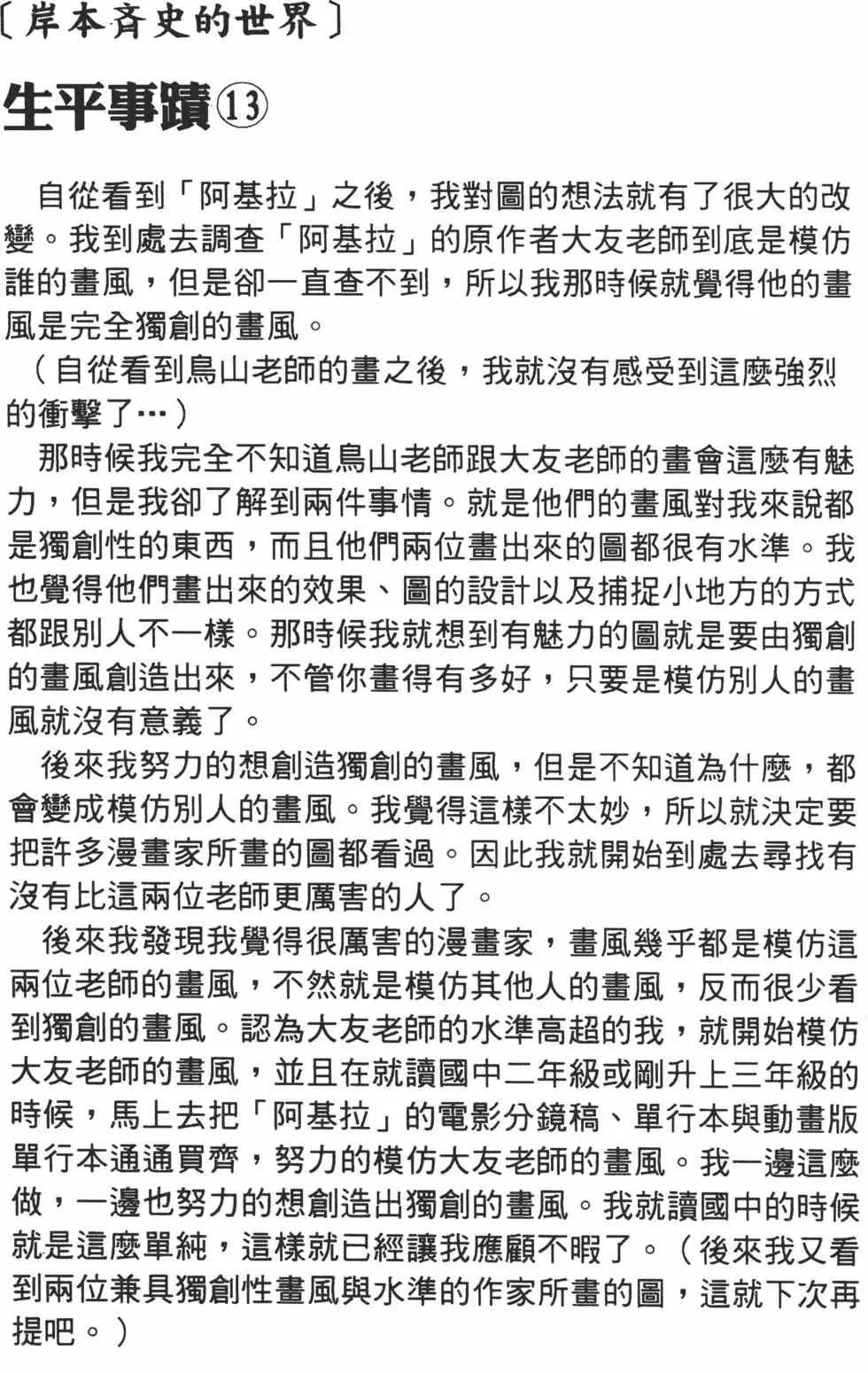 第10卷 第156页