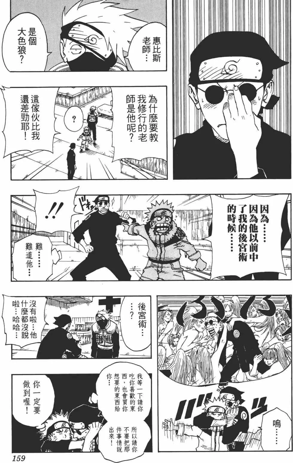 第10卷 第158页