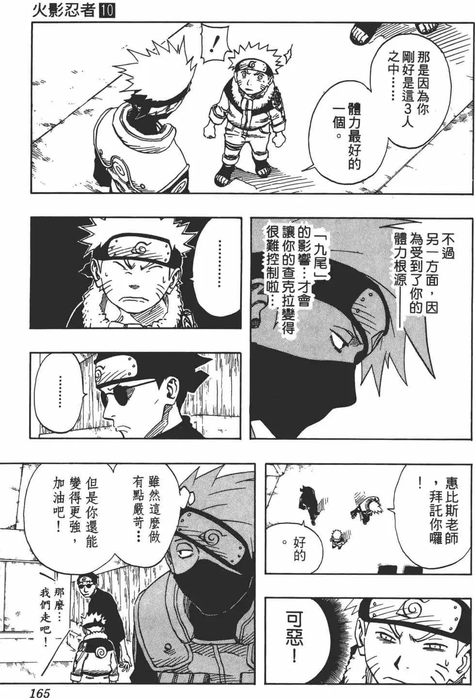 第10卷 第164页